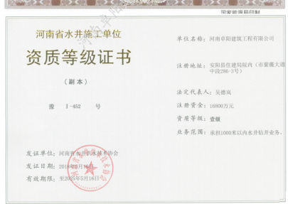 厚积薄发！河南卓阳建筑拥有二十余项建筑业资质，全国业务稳步拓展
